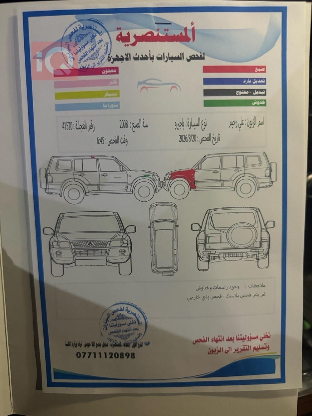 ميتسوبيشي باجيرو